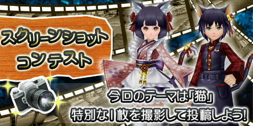 画像ギャラリー No.002のサムネイル画像 / アソビモの9タイトルで猫の日キャンペーン2017が本日スタート