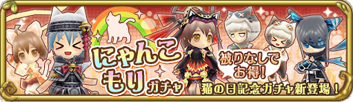 画像ギャラリー No.016のサムネイル画像 / アソビモの9タイトルで猫の日キャンペーン2017が本日スタート