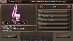 画像ギャラリー No.010のサムネイル画像 / 「イルーナ戦記オンライン」，クレリック系の3次職に新スキルを追加するアップデートを実施