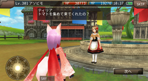 画像ギャラリー No.005のサムネイル画像 / 「イルーナ戦記オンライン」,トマトの祭典“トマティーナイベント”を開始