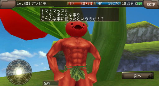 画像ギャラリー No.006のサムネイル画像 / 「イルーナ戦記オンライン」,トマトの祭典“トマティーナイベント”を開始