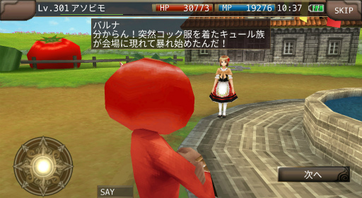 画像ギャラリー No.012のサムネイル画像 / 「イルーナ戦記オンライン」,トマトの祭典“トマティーナイベント”を開始