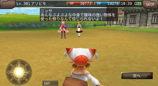 画像ギャラリー No.013のサムネイル画像 / 「イルーナ戦記オンライン」,トマトの祭典“トマティーナイベント”を開始