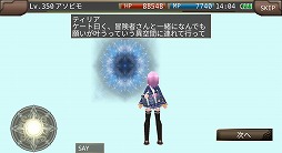 画像ギャラリー No.008のサムネイル画像 / 「イルーナ戦記オンライン」，文化祭イベントが開催に