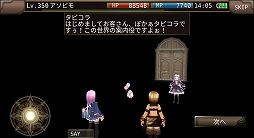 画像ギャラリー No.009のサムネイル画像 / 「イルーナ戦記オンライン」，文化祭イベントが開催に