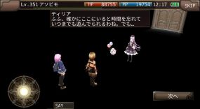 画像ギャラリー No.018のサムネイル画像 / 「イルーナ戦記オンライン」でパラレルワールドを舞台にしたクリスマス限定イベントが開催