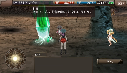 イルーナ戦記オンライン Ep6の新ミッションに新育成要素 レリックグラス が登場 イルーナ戦記オンライン Ep6の新ミッションに新育成要素 レリックグラス が登場