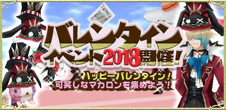 画像ギャラリー No.001のサムネイル画像 / 「イルーナ戦記オンライン」，バレンタインイベントが開催に