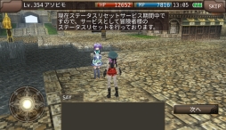 画像ギャラリー No.004のサムネイル画像 / 「イルーナ戦記オンライン」でゲームバランス調整を記念してステータス振り分けリセット無料キャンペーン実施