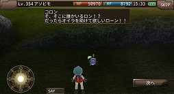 画像ギャラリー No.002のサムネイル画像 / 「イルーナ戦記オンライン」,イベント“コロンミルキーウェイ”が開催