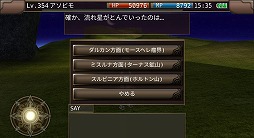 画像ギャラリー No.003のサムネイル画像 / 「イルーナ戦記オンライン」,イベント“コロンミルキーウェイ”が開催