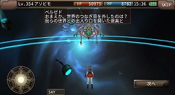 画像ギャラリー No.006のサムネイル画像 / 「イルーナ戦記オンライン」,イベント“コロンミルキーウェイ”が開催
