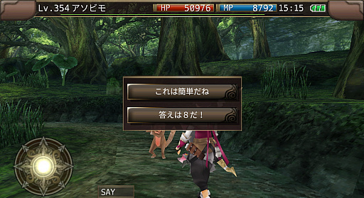 画像ギャラリー No.005のサムネイル画像 / 「イルーナ戦記オンライン」,新ミッション「森人の山」公開