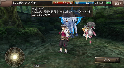 画像ギャラリー No.007のサムネイル画像 / 「イルーナ戦記オンライン」,新ミッション「森人の山」公開