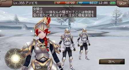 画像ギャラリー No.001のサムネイル画像 / 「イルーナ戦記オンライン」,新ミッション“邂逅せし雷の乙女”が実装