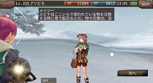 画像ギャラリー No.005のサムネイル画像 / 「イルーナ戦記オンライン」,新ミッション“邂逅せし雷の乙女”が実装