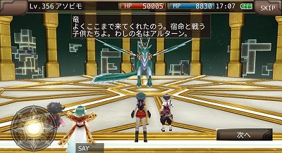 画像ギャラリー No.001のサムネイル画像 / 「イルーナ戦記オンライン」,新ミッション“深奥の賢者”が実装