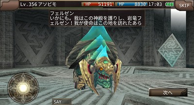 画像ギャラリー No.004のサムネイル画像 / 「イルーナ戦記オンライン」,新ミッション“深奥の賢者”が実装