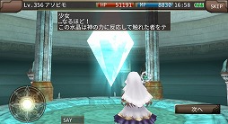 画像ギャラリー No.008のサムネイル画像 / 「イルーナ戦記オンライン」,新ミッション“深奥の賢者”が実装