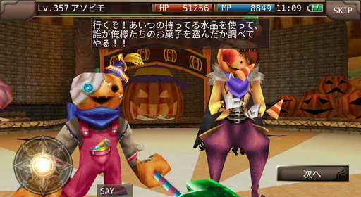 画像ギャラリー No.001のサムネイル画像 / 「イルーナ戦記オンライン」でハロウィンイベントが開催。カボドラが登場