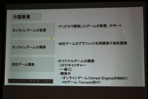 画像ギャラリー No.004のサムネイル画像 / 「JOGA 中国市場進出セミナー」聴講レポート。日本企業が中国でゲームを展開するための課題と対策とは