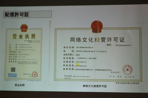 画像ギャラリー No.006のサムネイル画像 / 「JOGA 中国市場進出セミナー」聴講レポート。日本企業が中国でゲームを展開するための課題と対策とは