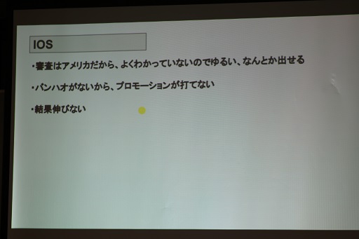 画像ギャラリー No.009のサムネイル画像 / 「JOGA 中国市場進出セミナー」聴講レポート。日本企業が中国でゲームを展開するための課題と対策とは