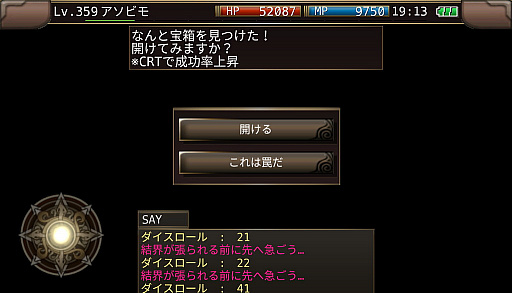 画像ギャラリー No.004のサムネイル画像 / 「イルーナ戦記オンライン」,新ボス“ミアズマ”が登場する“永久の迷宮”の新階層が開放