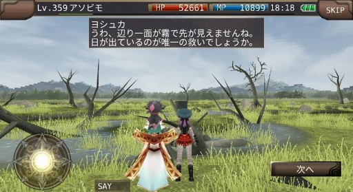 画像ギャラリー No.006のサムネイル画像 / 「イルーナ戦記オンライン」,新ミッション「山腹の決戦」実装を含むアップデートを実施