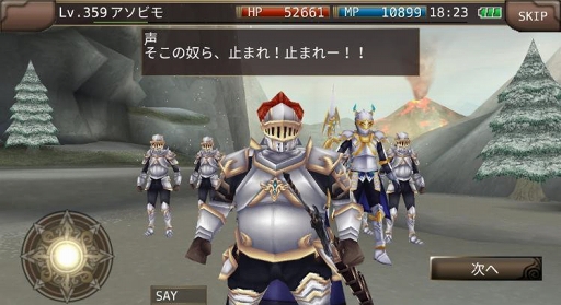 画像ギャラリー No.007のサムネイル画像 / 「イルーナ戦記オンライン」,新ミッション「山腹の決戦」実装を含むアップデートを実施