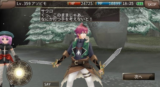 画像ギャラリー No.008のサムネイル画像 / 「イルーナ戦記オンライン」,新ミッション「山腹の決戦」実装を含むアップデートを実施