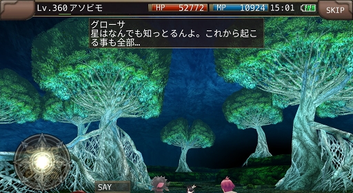 画像ギャラリー No.002のサムネイル画像 / 「イルーナ戦記オンライン」,新ミッション&レベル上限開放を含むアップデートを実施