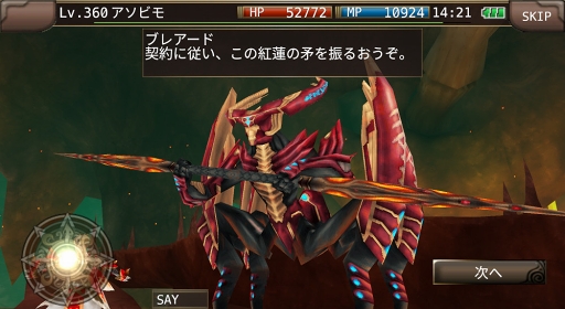 画像ギャラリー No.001のサムネイル画像 / 「イルーナ戦記オンライン」,新ストーリーミッション追加を含むアップデートを実施