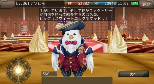 画像ギャラリー No.003のサムネイル画像 / 「イルーナ戦記オンライン」で,バレンタインイベント2019が開催中