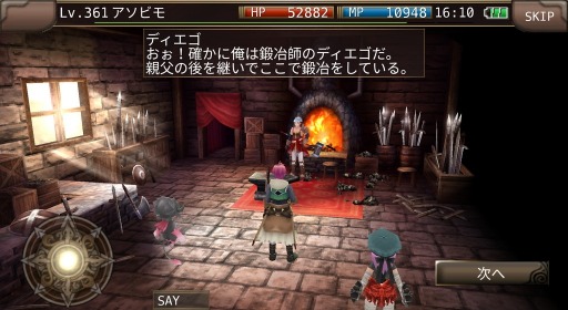 画像ギャラリー No.001のサムネイル画像 / 「イルーナ戦記オンライン」,新ミッション「夕暮れの邂逅」が実装