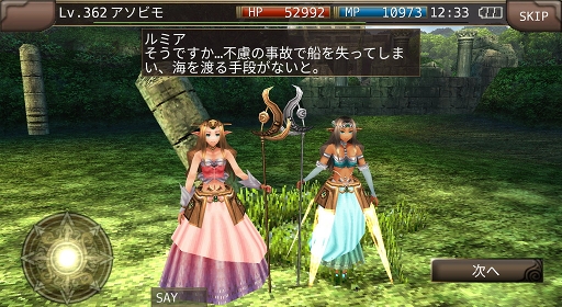 画像ギャラリー No.001のサムネイル画像 / 「イルーナ戦記オンライン」,新ストーリーミッション公開を含むアップデートを実施