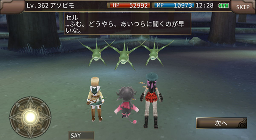 画像ギャラリー No.001のサムネイル画像 / 「イルーナ戦記オンライン」,新ミッション「日向の花姫」が公開に