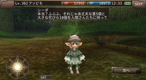 画像ギャラリー No.002のサムネイル画像 / 「イルーナ戦記オンライン」,新ミッション「日向の花姫」が公開に