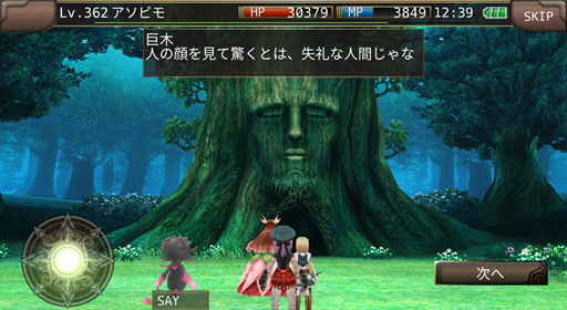 画像ギャラリー No.003のサムネイル画像 / 「イルーナ戦記オンライン」,新ミッション「日向の花姫」が公開に