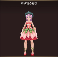 画像ギャラリー No.008のサムネイル画像 / 「イルーナ戦記オンライン」,新ミッション「日向の花姫」が公開に