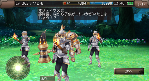 画像ギャラリー No.002のサムネイル画像 / 「イルーナ戦記オンライン」,新ミッション「空の子供たち」が公開