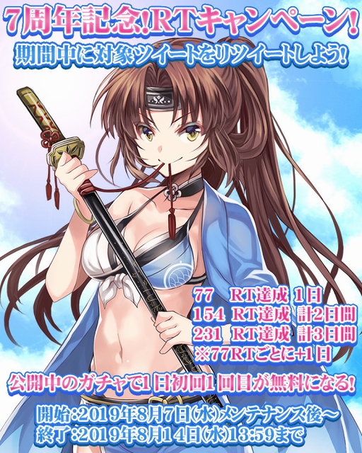 画像ギャラリー No.001のサムネイル画像 / 「イルーナ戦記オンライン」iOS版の7周年記念アニバーサリーイベントが開催