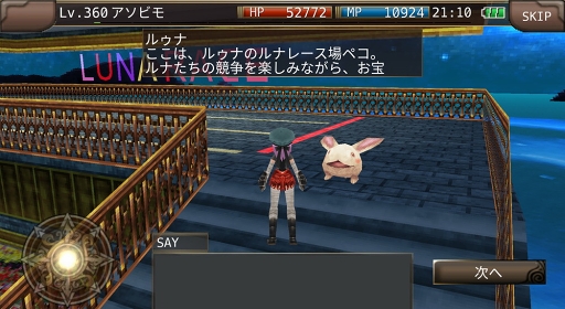 画像ギャラリー No.005のサムネイル画像 / 「イルーナ戦記オンライン」iOS版の7周年記念アニバーサリーイベントが開催