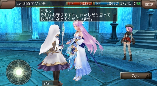 画像ギャラリー No.001のサムネイル画像 / 「イルーナ戦記オンライン」,ボスを倒して新装備を獲得する新ミッションが実装