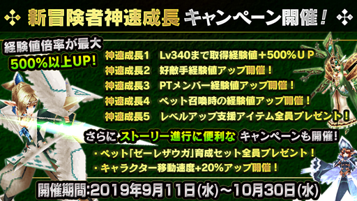 画像ギャラリー No.005のサムネイル画像 / 「イルーナ戦記オンライン」,1人専用ダンジョン「妄世の塔」に新マップ「因果の嵐塔」が登場