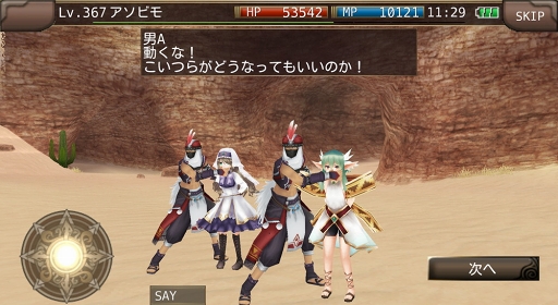 画像ギャラリー No.007のサムネイル画像 / 「イルーナ戦記オンライン」,新ミッション「ブリガンド・ハント」が公開