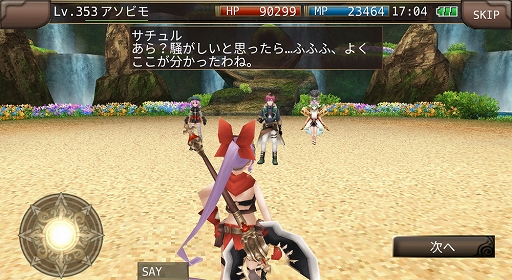 イルーナ戦記オンライン 新ミッション 夢境の箱庭 を公開