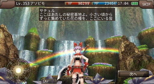 画像ギャラリー No.008のサムネイル画像 / 「イルーナ戦記オンライン」,新ミッション「夢境の箱庭」を公開