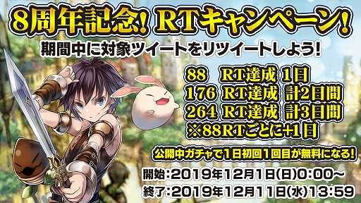 画像ギャラリー No.002のサムネイル画像 / 「イルーナ戦記オンライン」Android版の配信8周年を記念したイベントが開催
