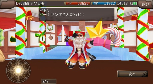 画像ギャラリー No.001のサムネイル画像 / 「イルーナ戦記オンライン」,クリスマスイベント“サンタとケーキとわがままジェミニ”を開催